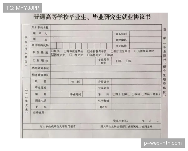 球员赛季表现档案对职业发展影响研究,球员赛后总结 球员赛季表现档案对职业发展影响研究,球员赛后总结
