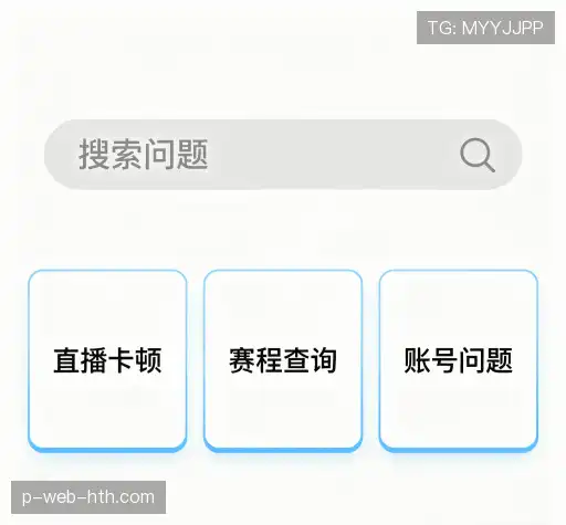 常见问题解答